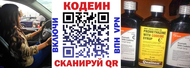 Codein напиток Lean (лин)  Купить  Октябрьск 