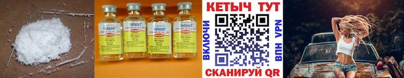 КЕТАМИН VHQ Октябрьск