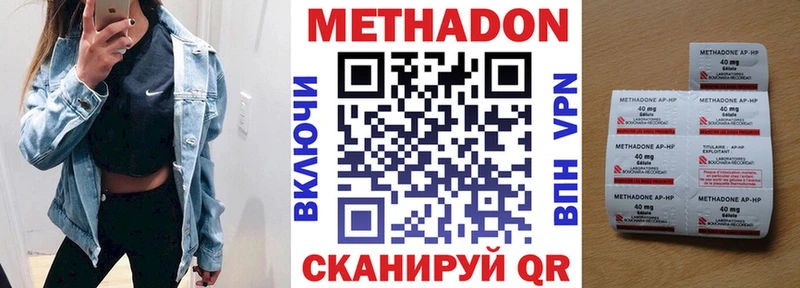 Метадон кристалл  Купить где  Октябрьск 