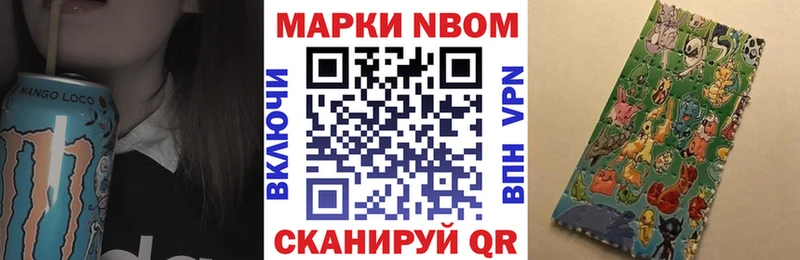 Купить где Октябрьск Марки 25I-NBOMe 1,5мг